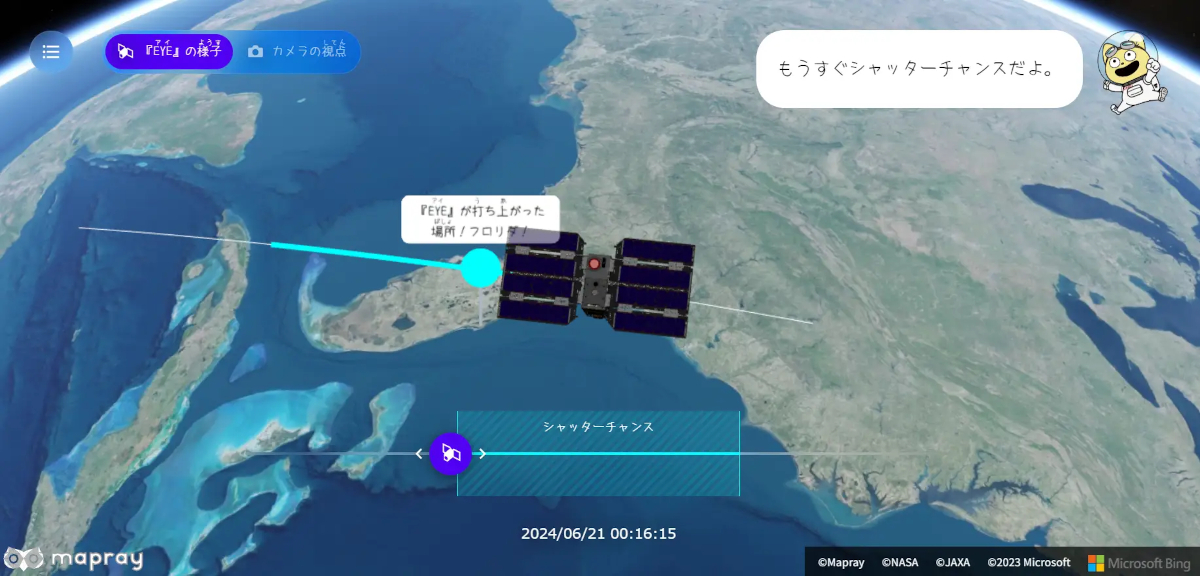 バーチャル宇宙撮影を体験できる（出典：ソニーグループ）