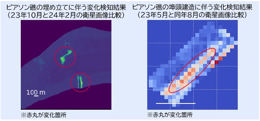 南シナ海にあるピアソン礁の埋め立てと埠頭建造に伴う変化を検知した。分解能10mの光学衛星と分解能3mのレーダー衛星の画像を使用した（出典：NSI）