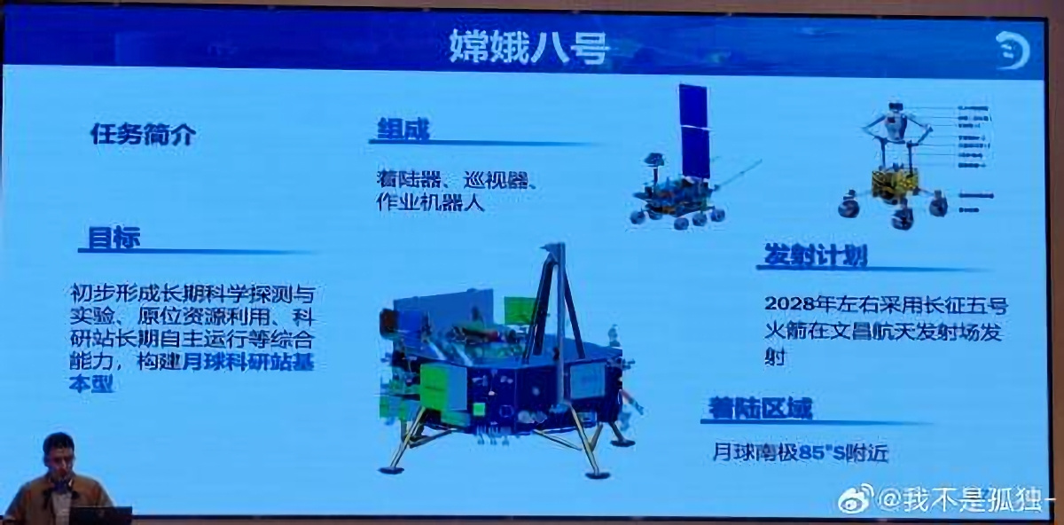 微博（Weibo）に投稿された、嫦娥8号のチーフエンジニアを務める王瓊（Wang Qiong）氏によるプロジェクトの紹介でヒト型ロボットが登場した