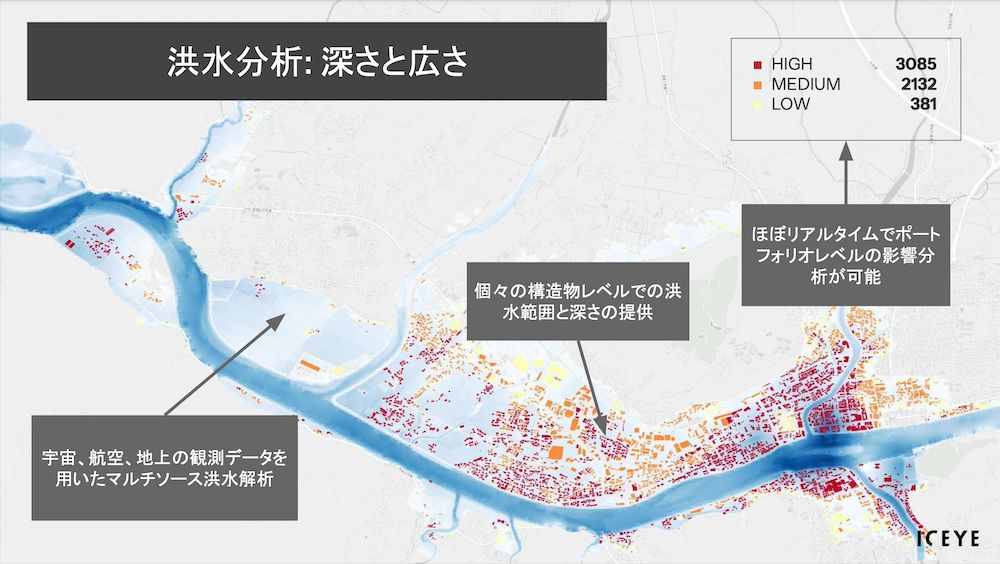 洪水は、被害を受けた範囲と浸水の深さを個々の構造物レベルで分析できる（出典：ICEYE作成資料）