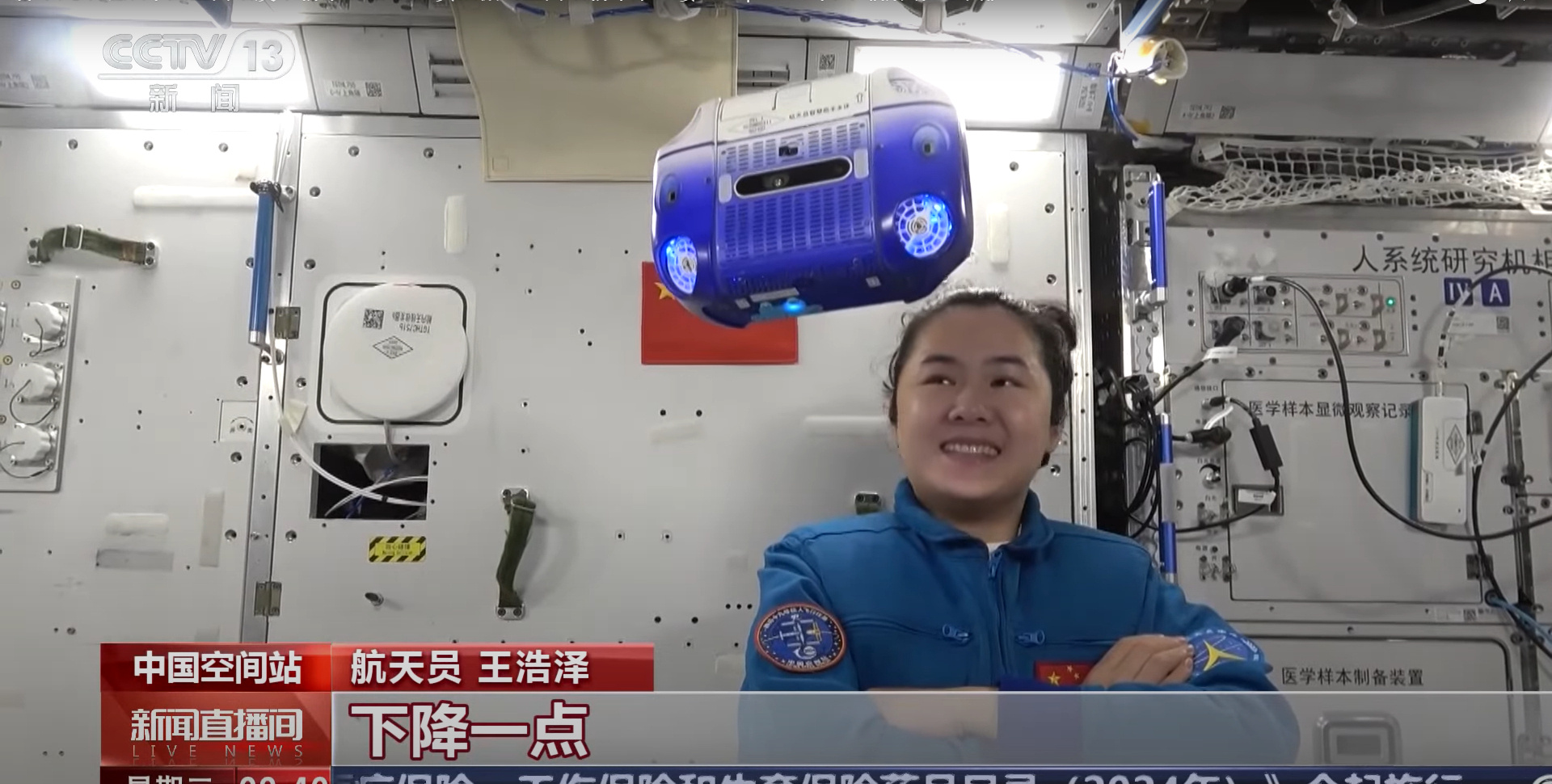 小航と天宮に滞在中の宇宙飛行士、王浩沢（Wang Haoze）氏（出典：CCTV / YouTube）