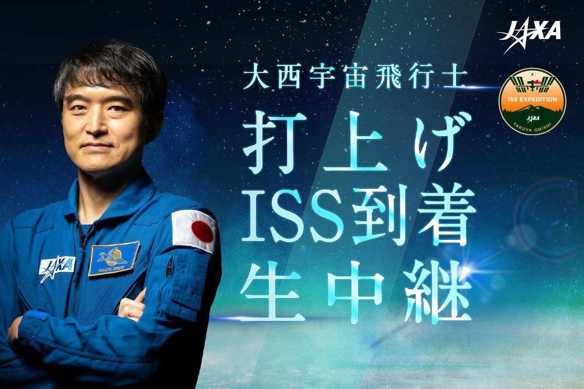 （出典：JAXA）