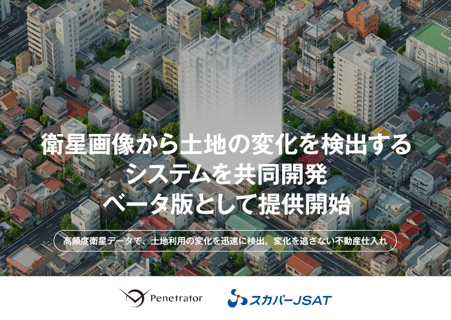 (出典:Penetrator)
