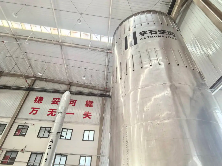 （出典：Astronstone）