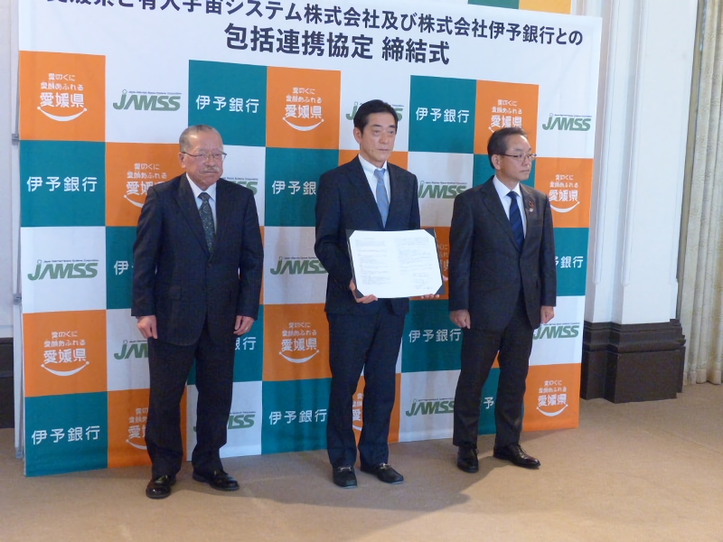 JAMSSと愛媛県、伊予銀行が連携