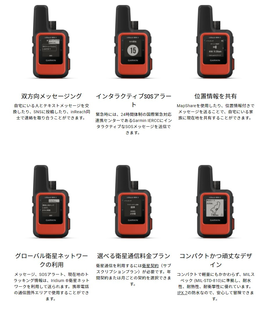 新版 GARMIN ガーミン Garmin inReach Mini 2 Black ハンディGPSナビ