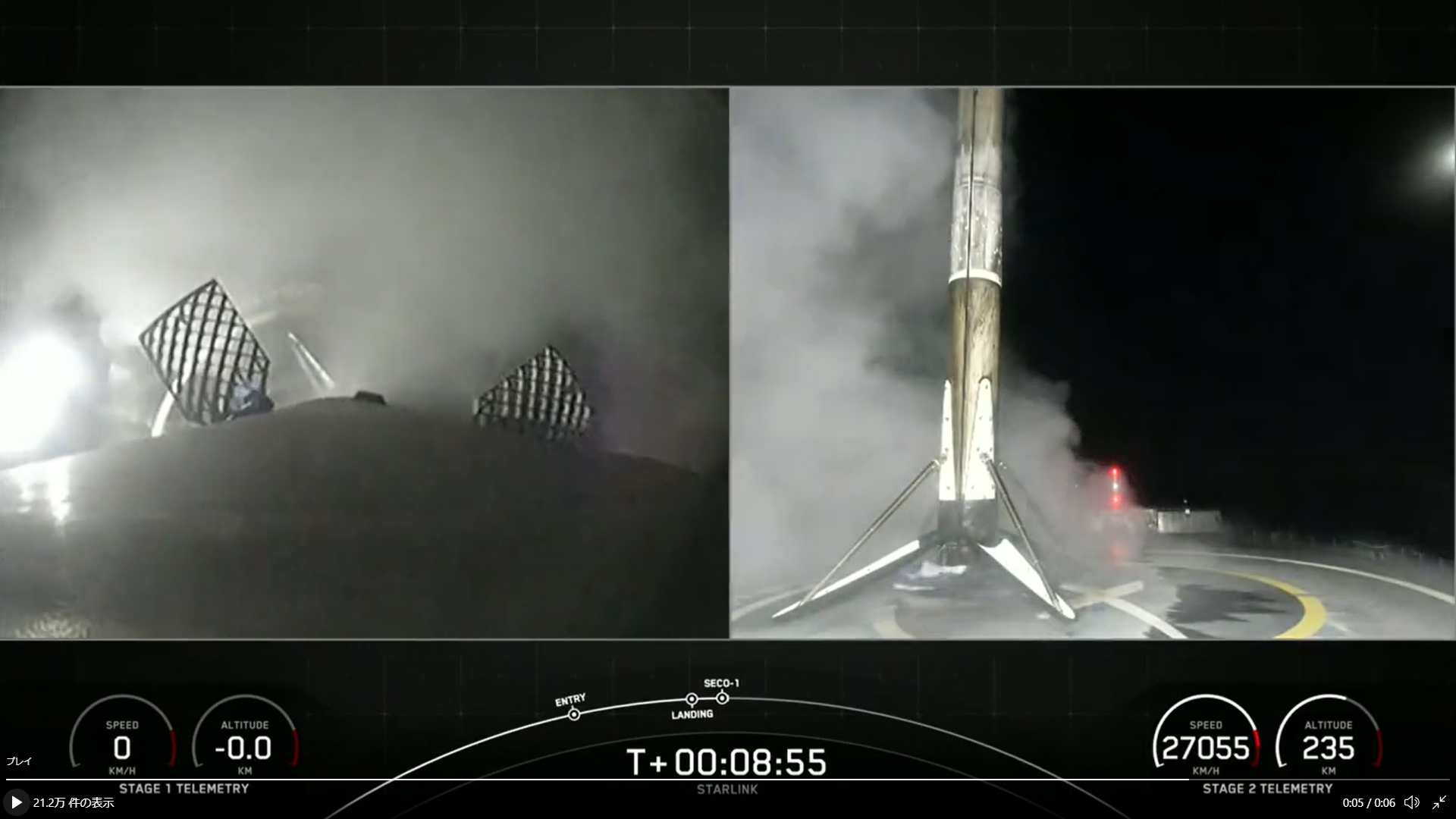 ドローン船に垂直に着陸するロケット第1弾（出典：SpaceX Twitter公式アカウント）