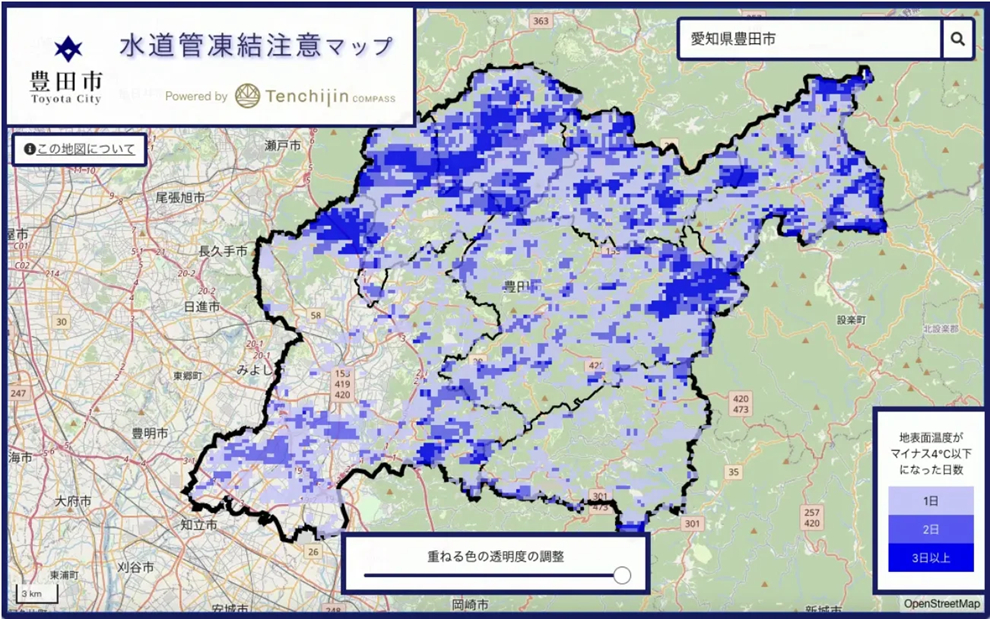 天地人は愛知県豊田市と連携し、衛星から取得した宇宙ビックデータを活用した「豊田市水道管凍結注意マップ」を作成。衛星データを活用し、水道管の凍結リスクを評価する取り組みは全国初（出典：天地人）