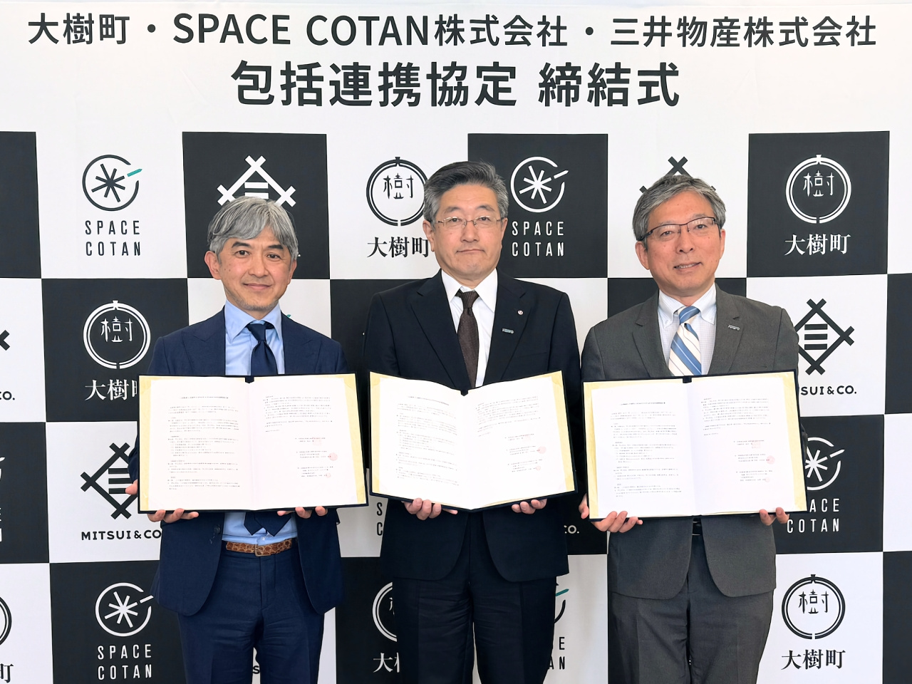 「北海道スペースポート」の大樹町やSPACE COTAN、三井物産北海道支社で包括連携協定