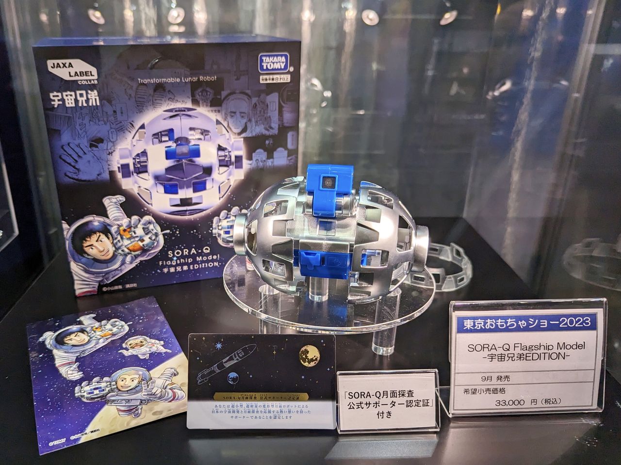 月面探査SORA-Q Flagship Model-宇宙兄弟EDITION- - ホビーラジコン