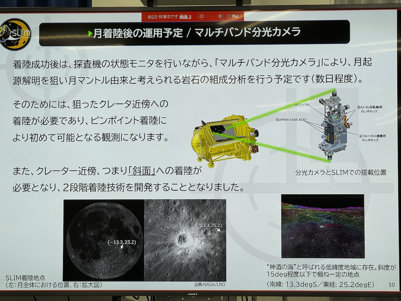 月は地球から分離した」は本当か、いよいよ両者のマントル組成を直接比較–日本の月面着陸機SLIM - UchuBiz