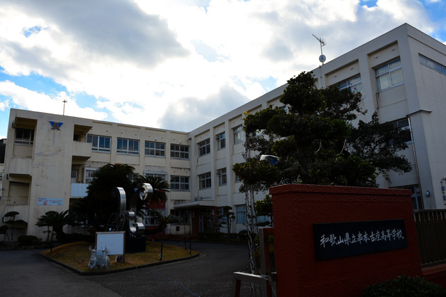 宇宙専門のコースが新設される和歌山県立串本古座高校=2022年1月12日午後1時14分、和歌山県串本町串本、直井政夫撮影