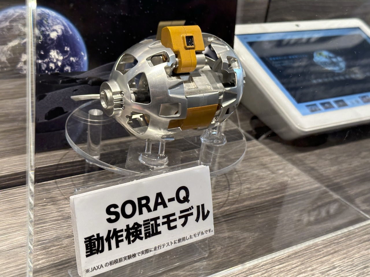 大手玩具メーカーのタカラトミーと、JAXA、タカラトミー、ソニーグループ、同志社大学の共同開発によって生まれた、超小型の変形型月面ロボット「SORA-Q」