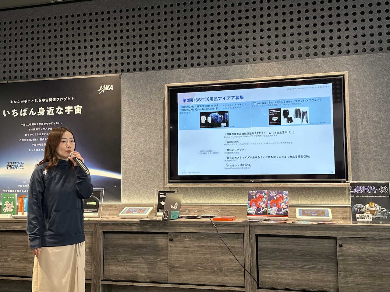 JAXA新規事業促進部の中島由美さん。国際宇宙ステーション（ISS）で飛行士が使う生活用品を募集する取り組み