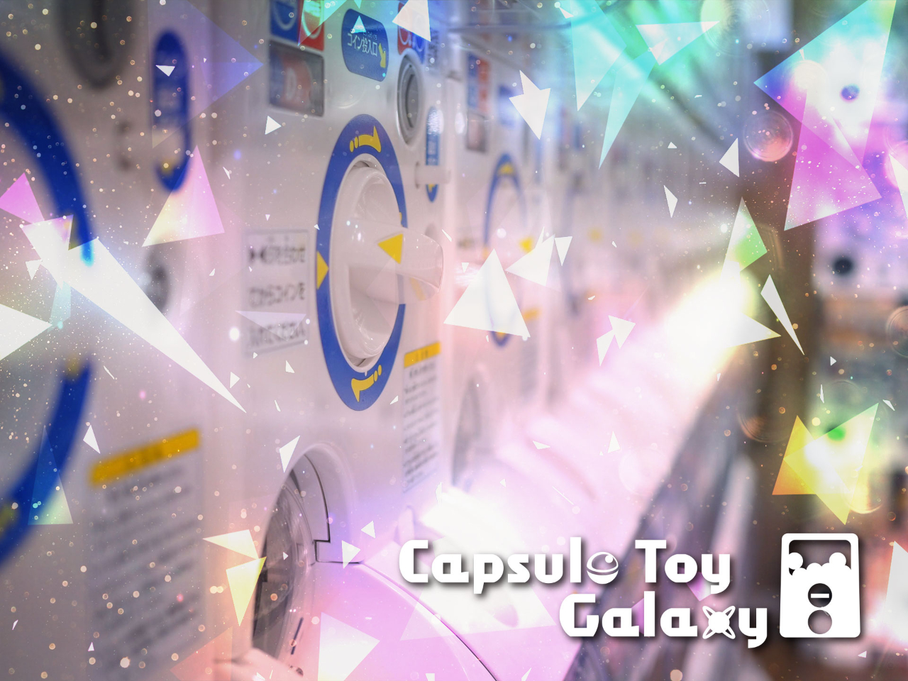 長野県阿智村「天空の楽園ナイトツアー」に「Capsule Toy Galaxy」オープン