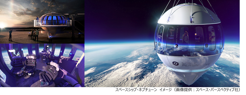 Spaceship Neptuneのイメージ（出典：Space Perspective）